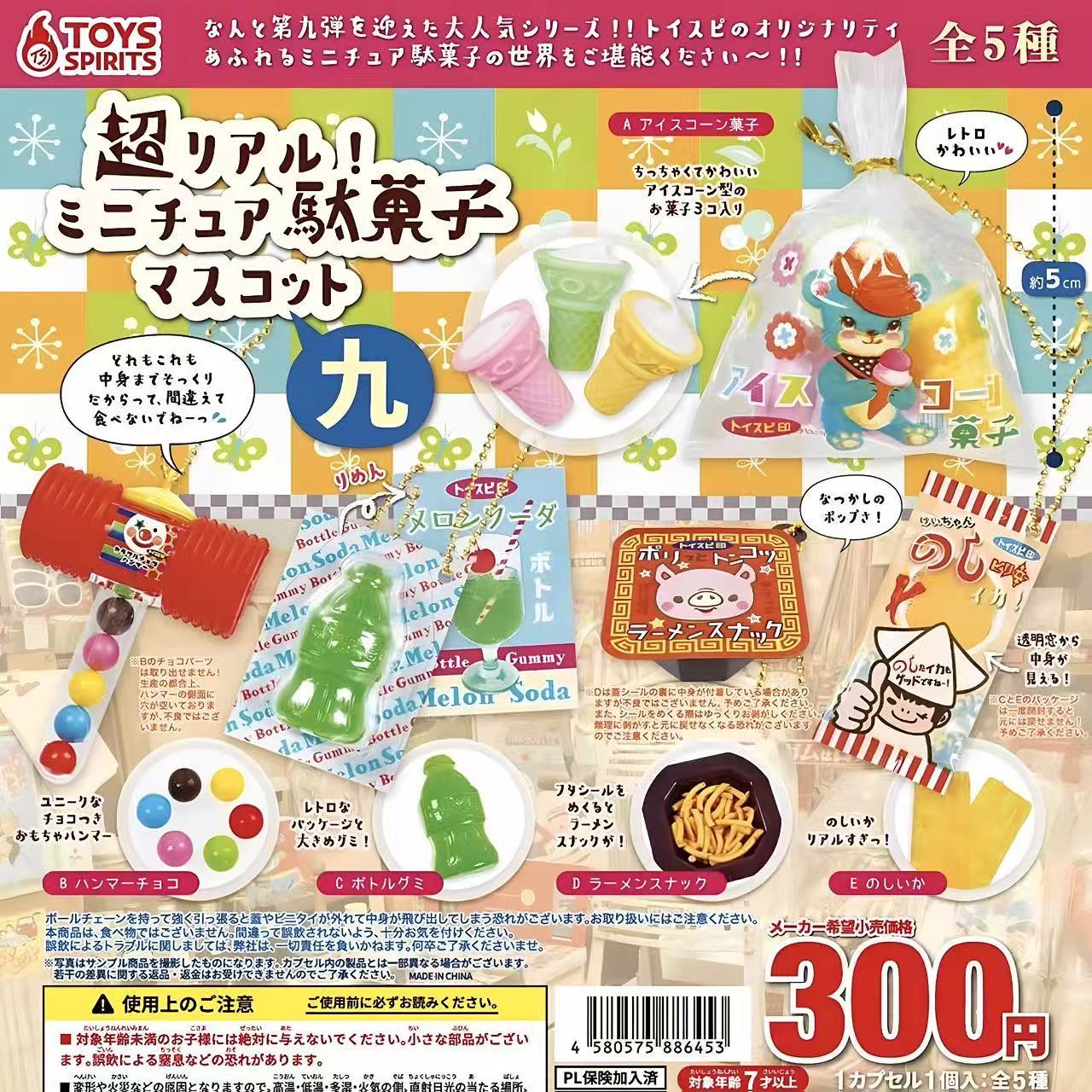 日本のカプセル玩具タビグルマパンキャンディガシャポンかわいい - Food Snacks Candy のレビューと価格