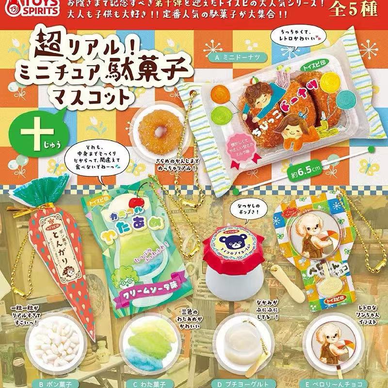 日本のカプセル玩具タビグルマパンキャンディガシャポンかわいい - Food Snacks Candy のレビューと価格